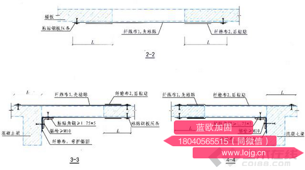 武漢建筑加固公司